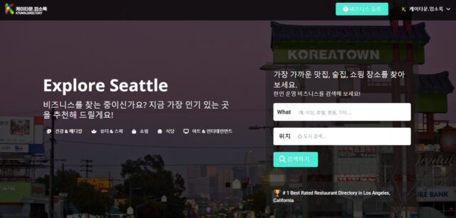 케이타운 업소록