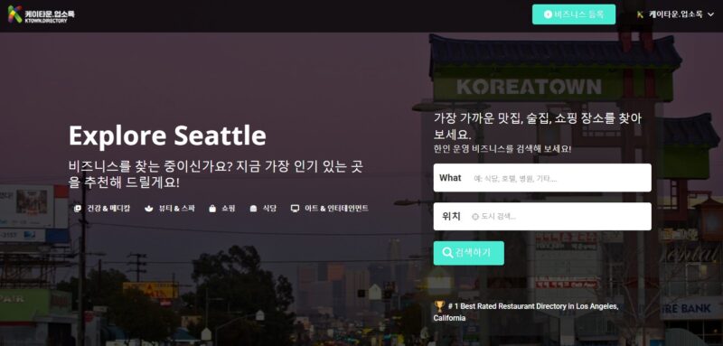 케이타운 업소록