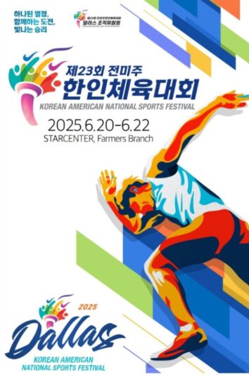 dallas korean sports