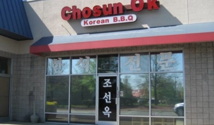 Chosun Ok