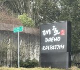 Daeho Seattle main