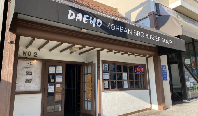 Daeho