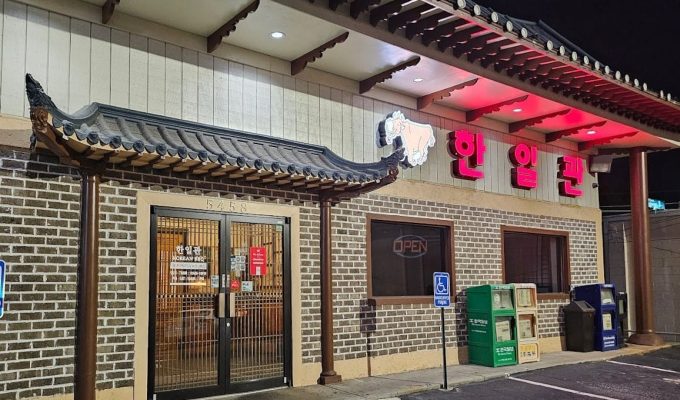 Han il Kwwan Atlanta