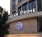 Ocean Prime Dallas