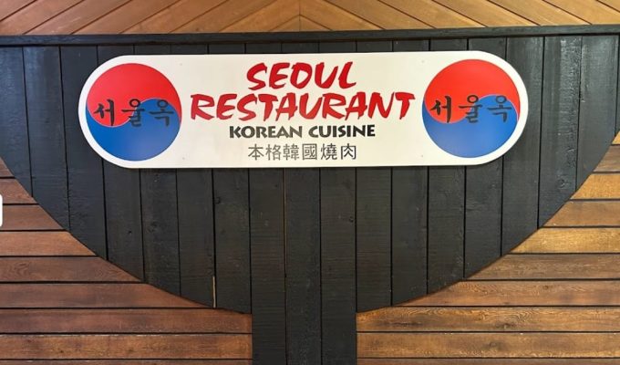 Seoul Country Korean Restaurant