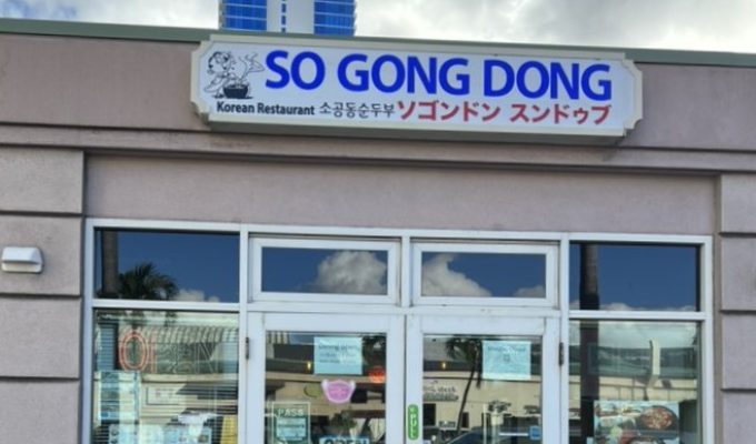 So Gong Dong