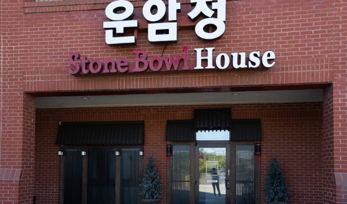 Stone bowl house