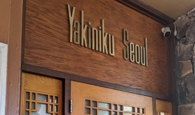 Yakiniku Seoul