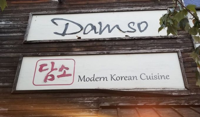 damso