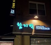 hanjipak