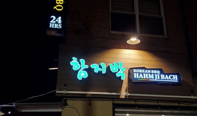 hanjipak