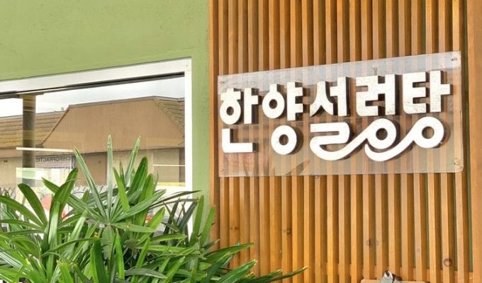 hanyang