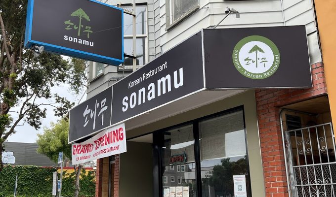 sonamu