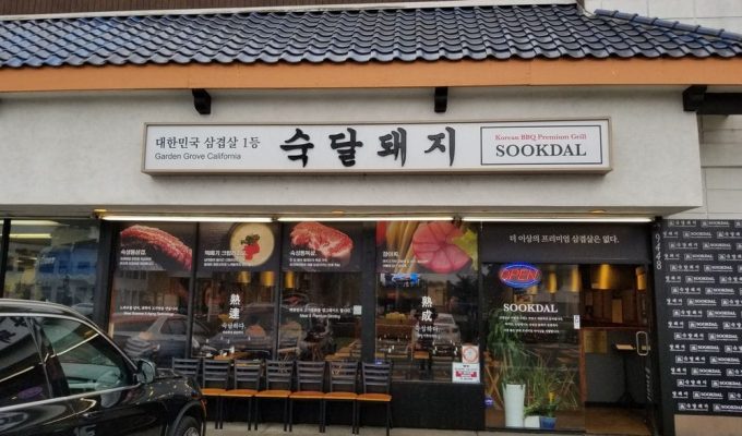sookdal