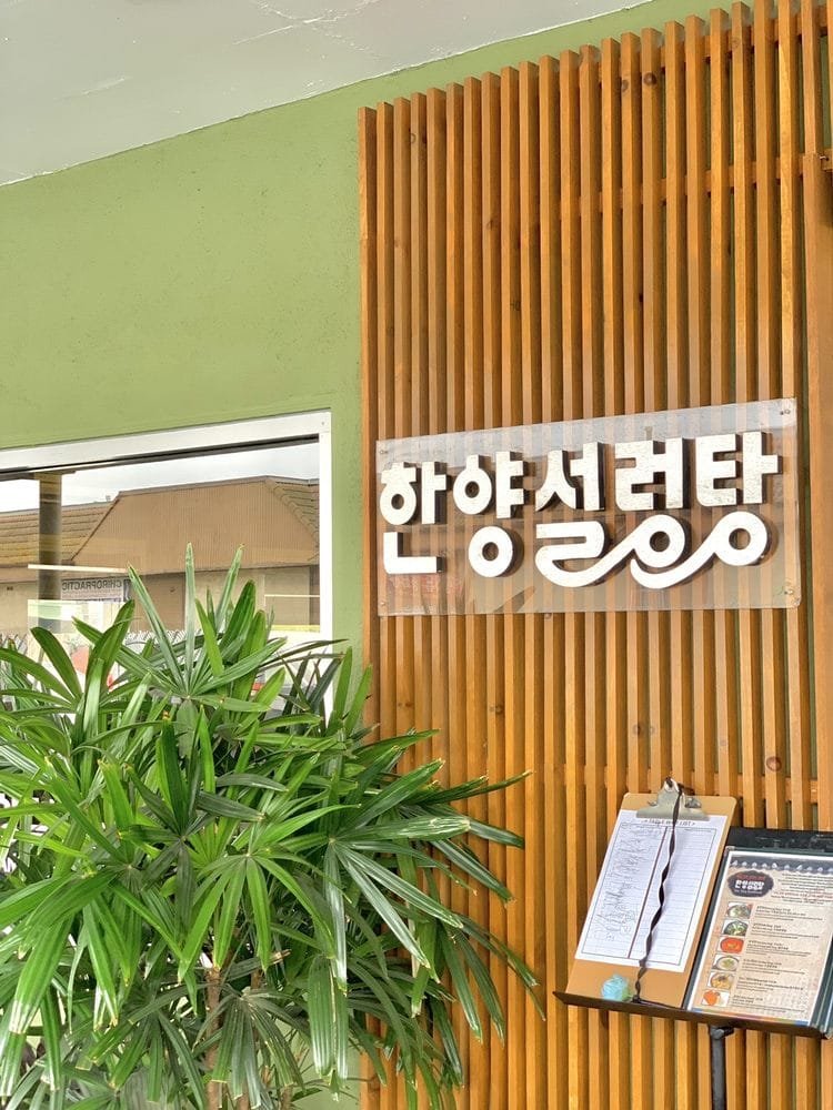 hanyang